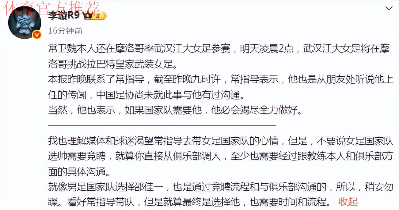 中国女足要换帅?有些事得想明白 中国女足要换帅?有些事得想明白